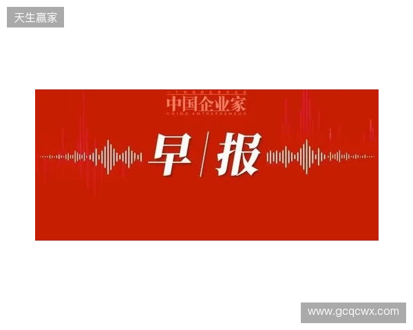 早报：无论是输还是赢，都该准备享受节日了