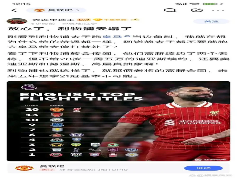 默森:相比去利物浦顶替萨拉赫,转会曼联可能更适合塞梅尼奥