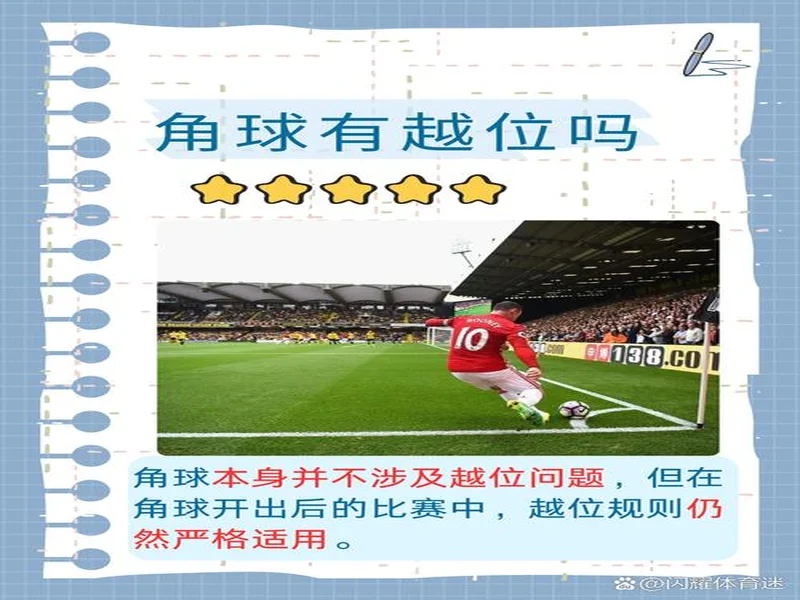 这球越位吗🤔维尔茨进球瞬间脚尖疑似越位，但VAR判定进球有效